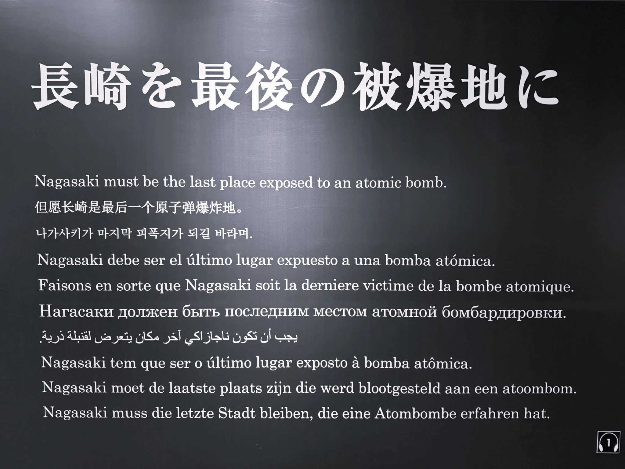 Memorial plaque: Nagasaki must be the last place exposed to an atomic bomb